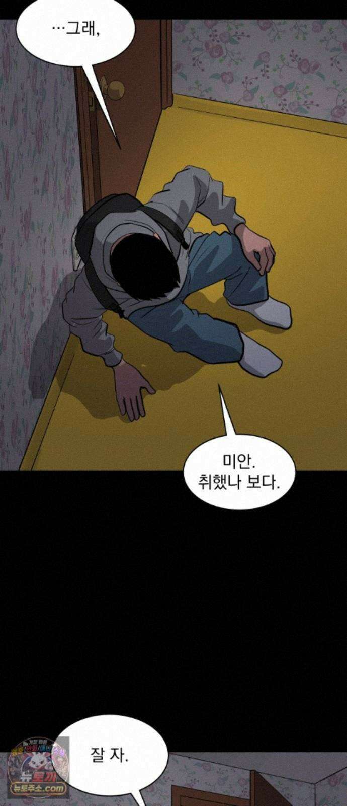 수희0(tngmlek0) 마지막화 140