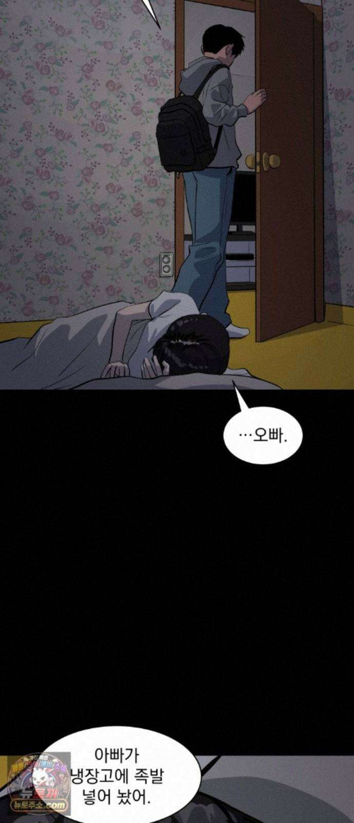 수희0(tngmlek0) 마지막화 141