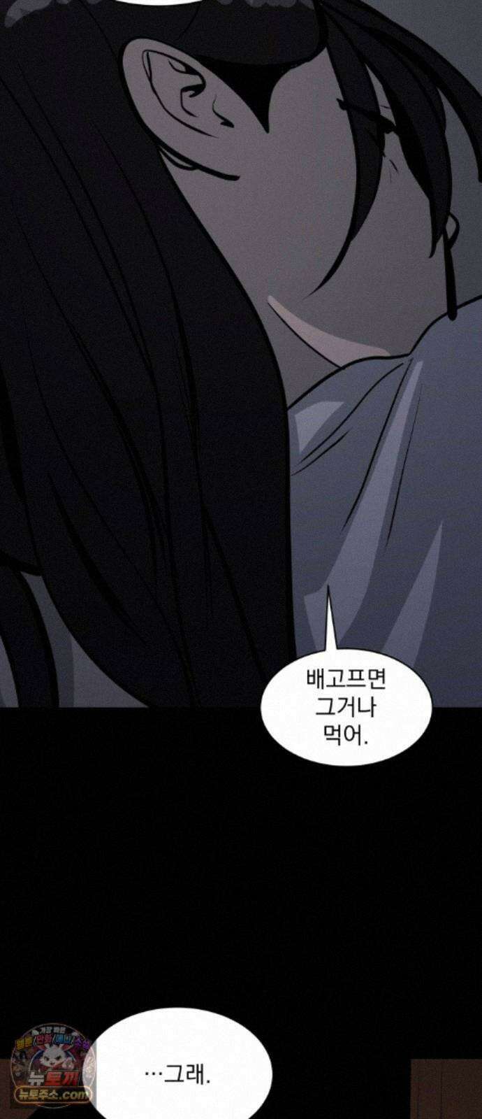 수희0(tngmlek0) 마지막화 142