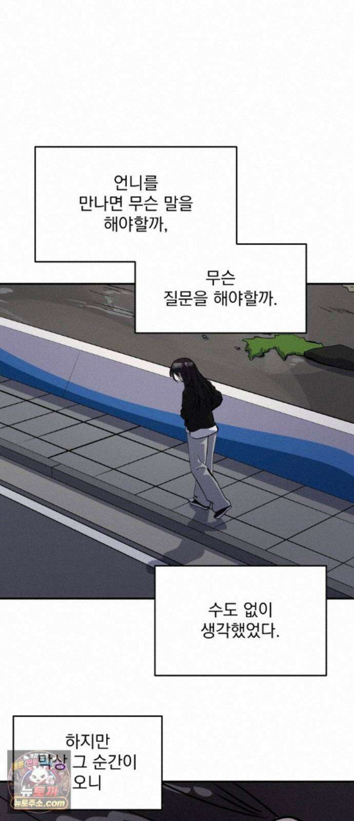 수희0(tngmlek0) 마지막화 144