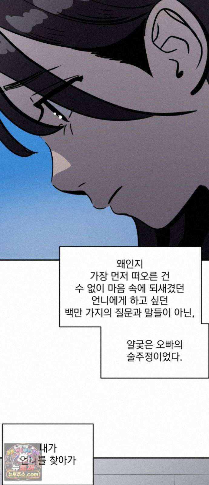 수희0(tngmlek0) 마지막화 145
