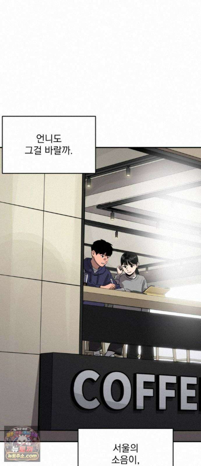 수희0(tngmlek0) 마지막화 147