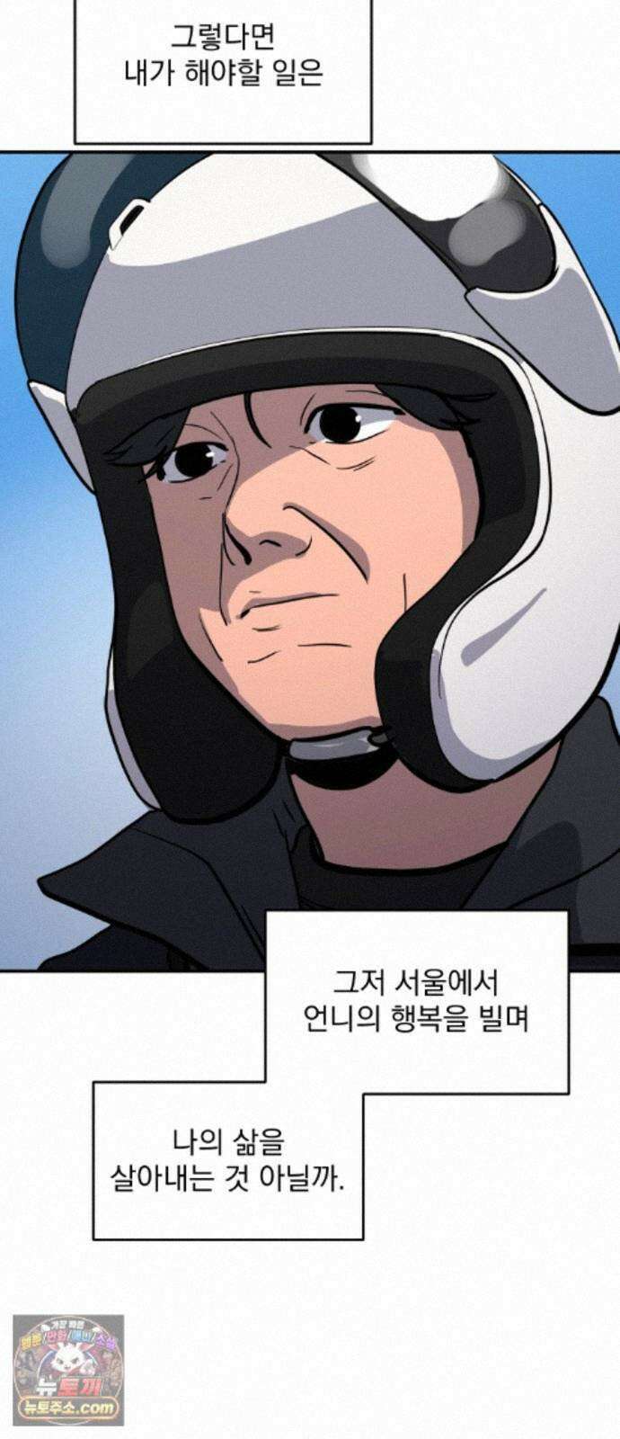 수희0(tngmlek0) 마지막화 150