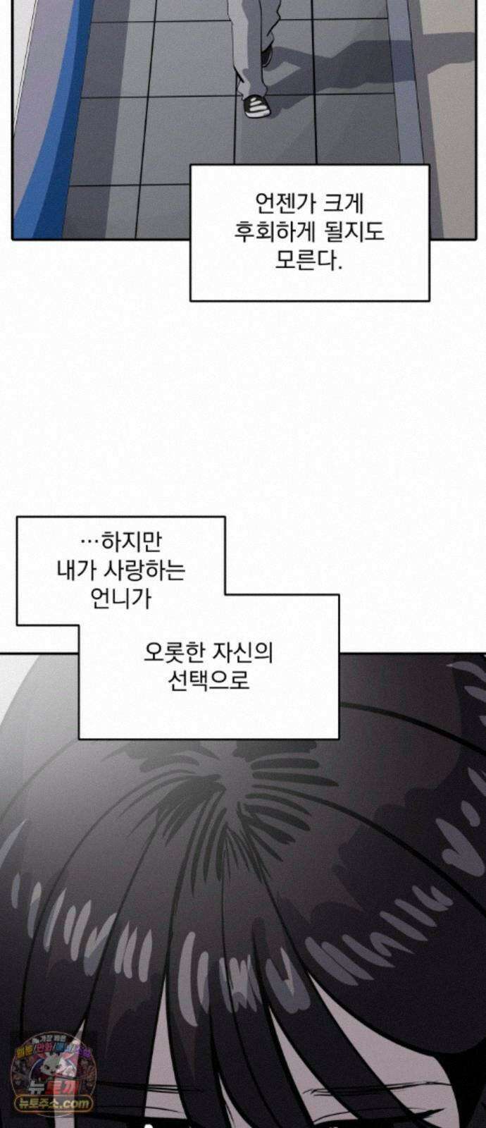 수희0(tngmlek0) 마지막화 152