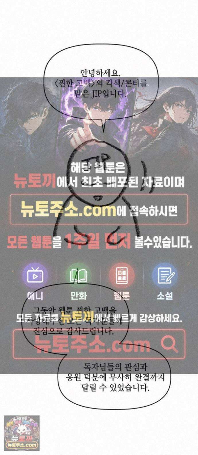 찐한 고백 후기 1