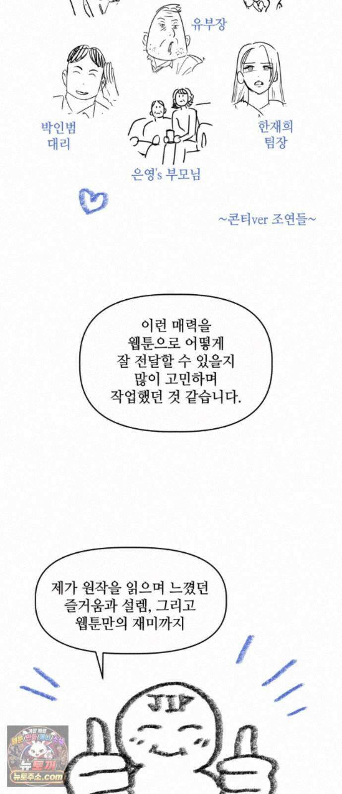 찐한 고백 후기 4