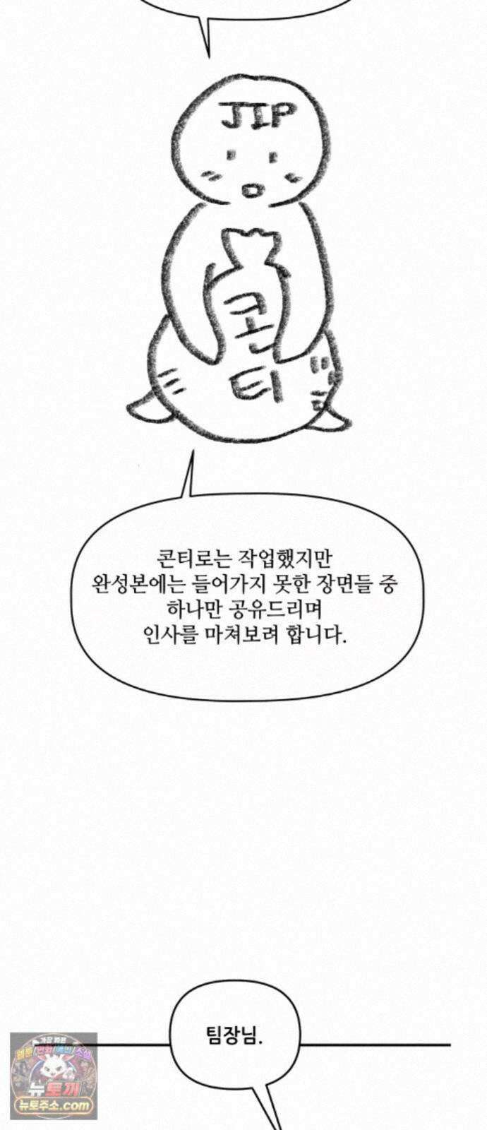 찐한 고백 후기 6