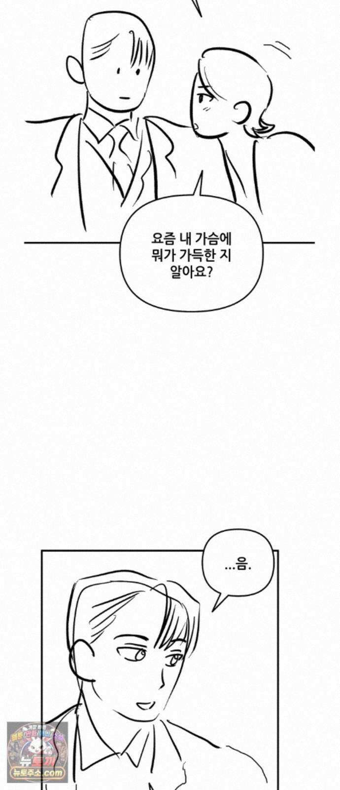 찐한 고백 후기 7