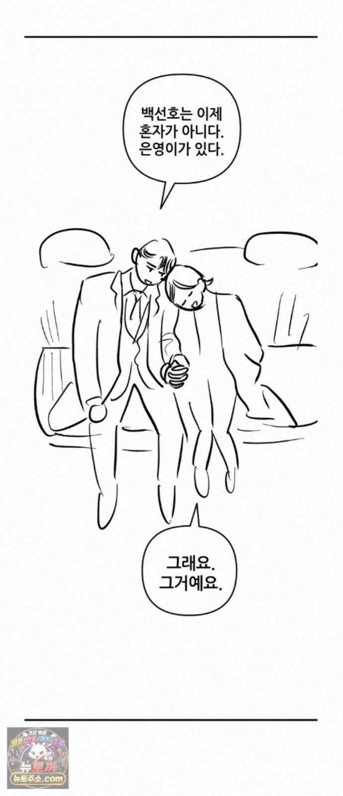 찐한 고백 후기 11