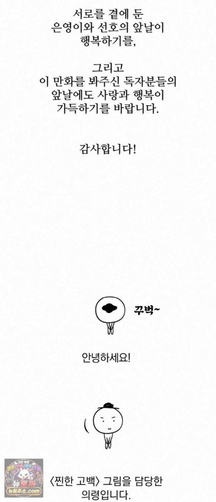 찐한 고백 후기 12