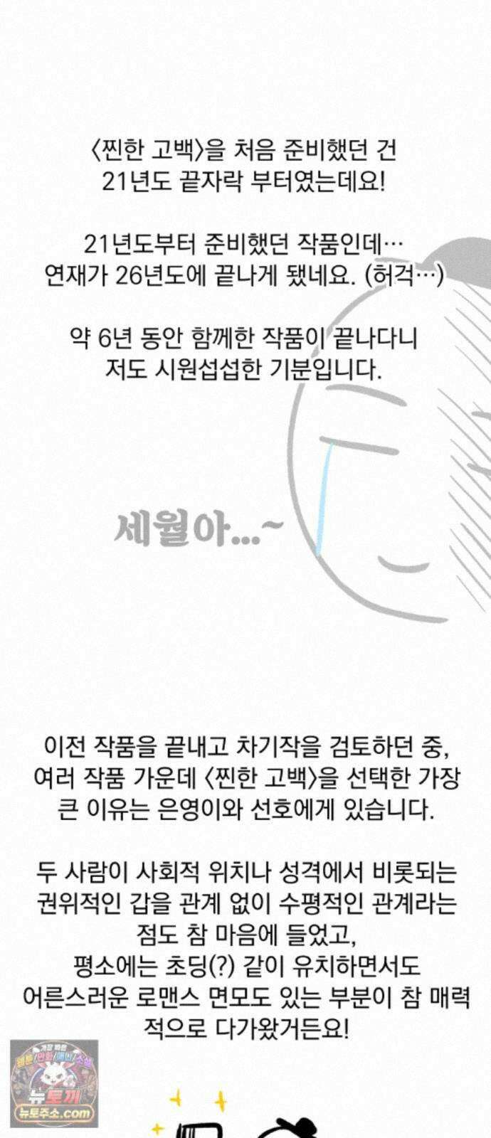 찐한 고백 후기 13