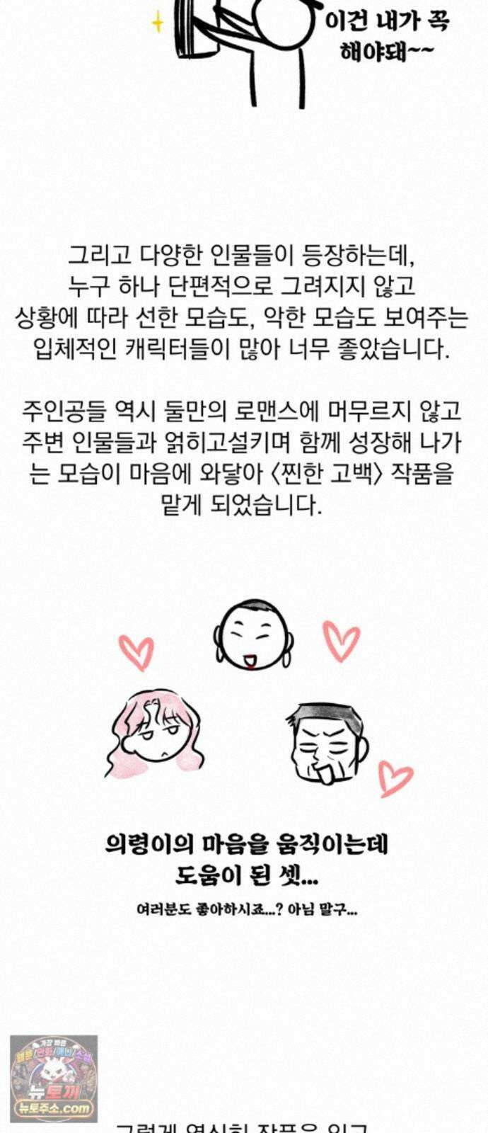 찐한 고백 후기 14