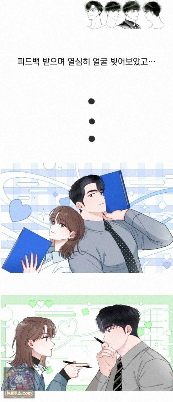 찐한 고백 후기 16
