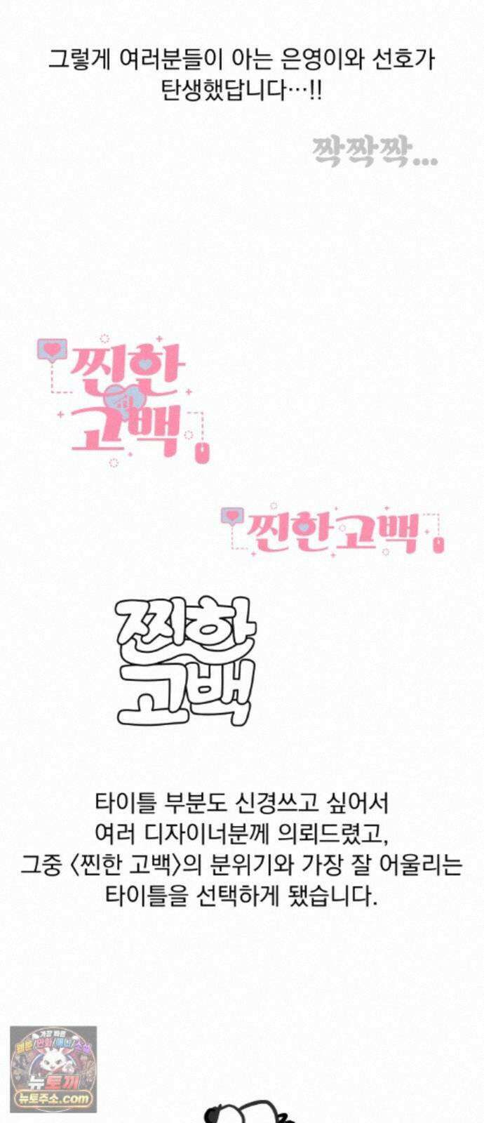 찐한 고백 후기 17