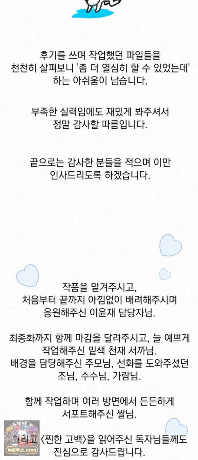 찐한 고백 후기 18