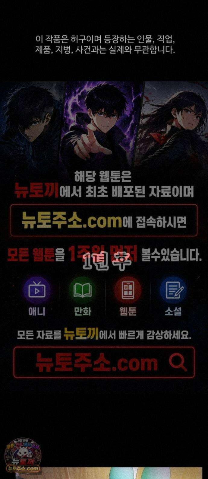 뼈말라인 내가 100kg가 된 이유 30화 최종화 1