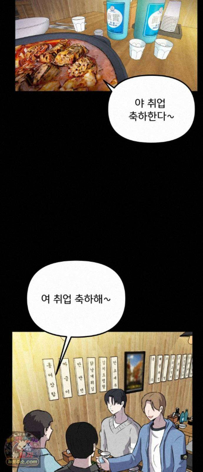 뼈말라인 내가 100kg가 된 이유 30화 최종화 2