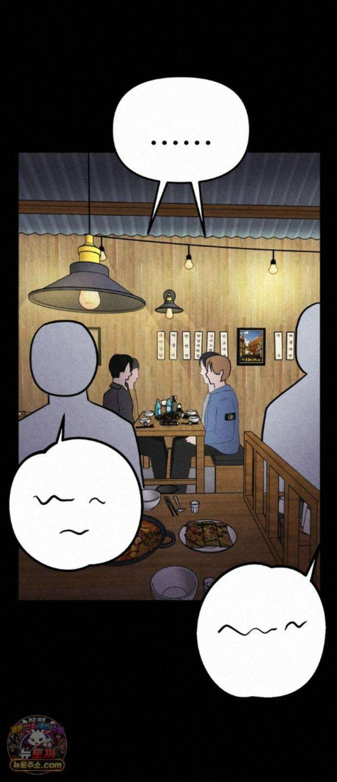 뼈말라인 내가 100kg가 된 이유 30화 최종화 10