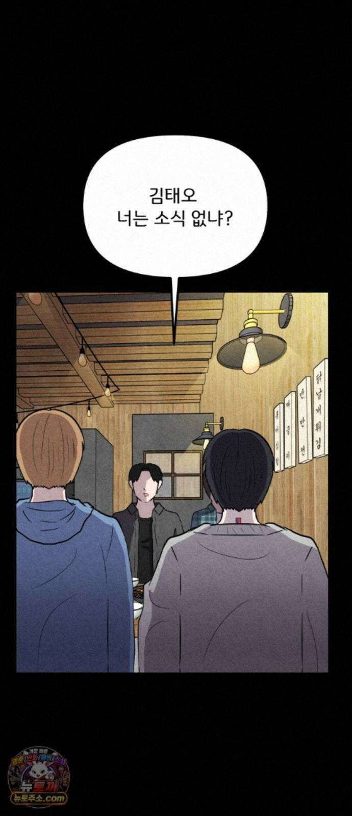 뼈말라인 내가 100kg가 된 이유 30화 최종화 11