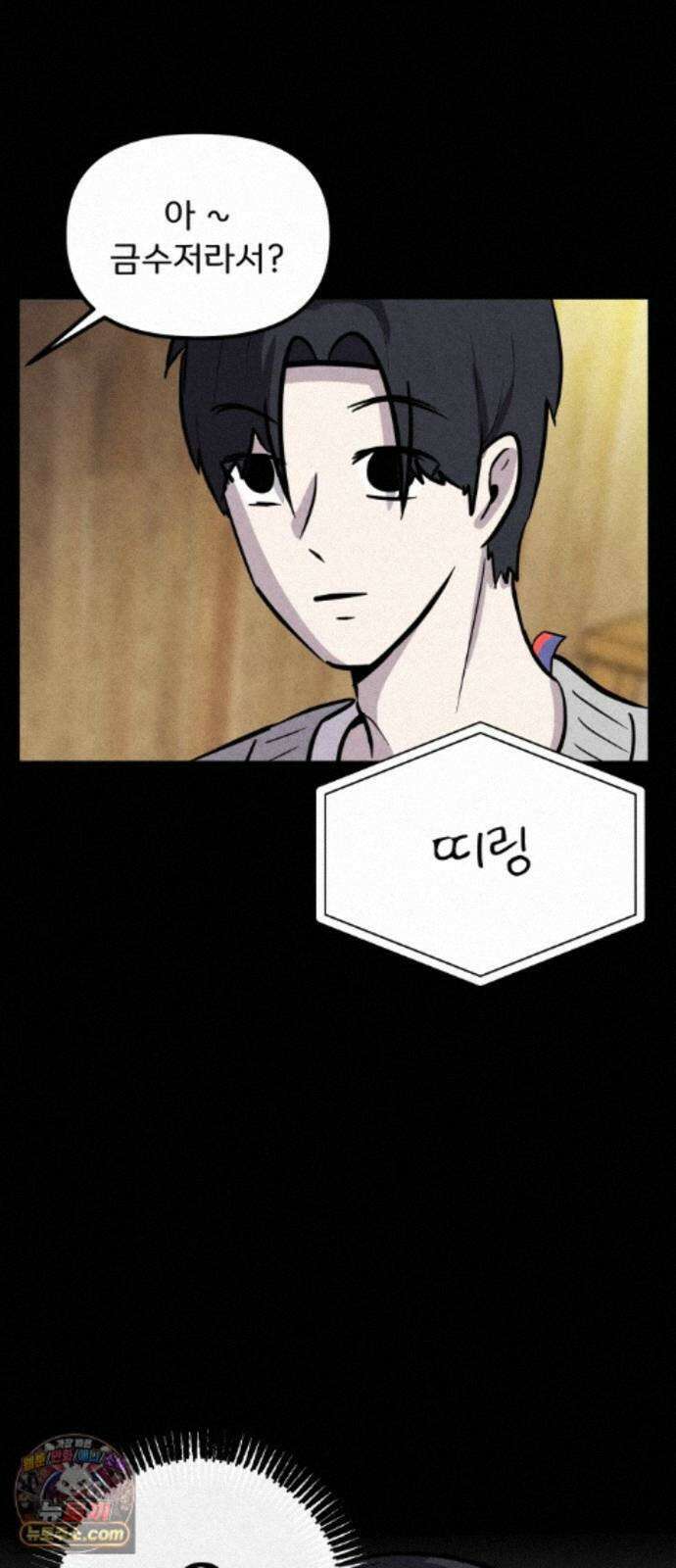 뼈말라인 내가 100kg가 된 이유 30화 최종화 13