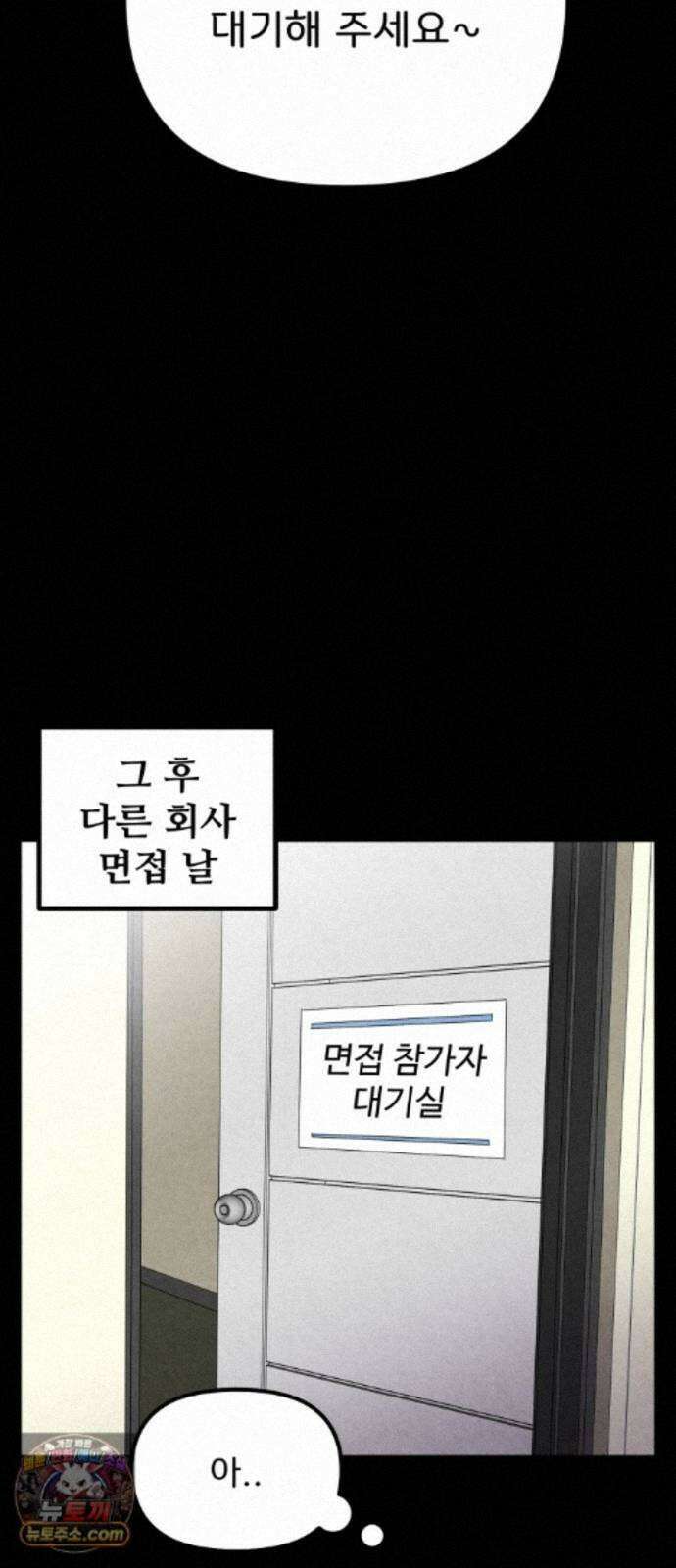 뼈말라인 내가 100kg가 된 이유 30화 최종화 16