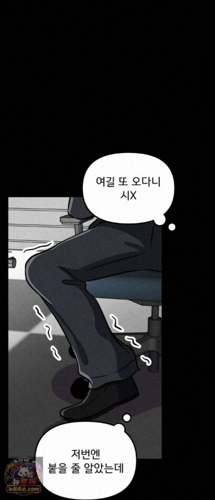 뼈말라인 내가 100kg가 된 이유 30화 최종화 17