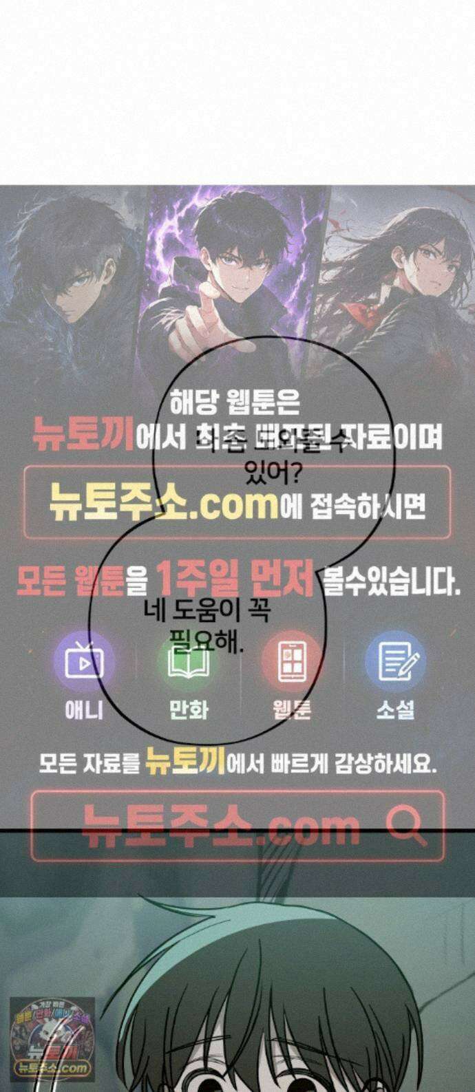 소녀*구원대행 11화 1