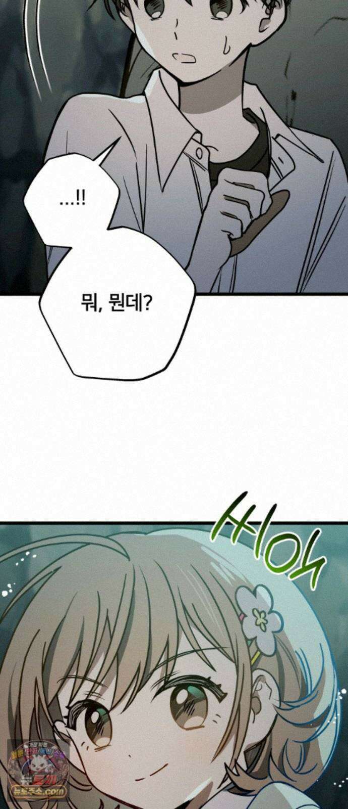 소녀*구원대행 11화 2