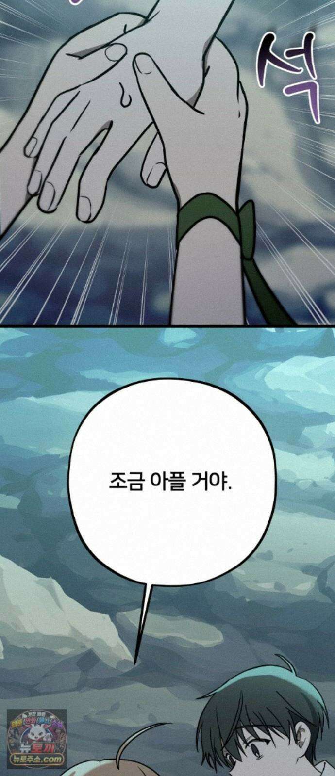 소녀*구원대행 11화 4