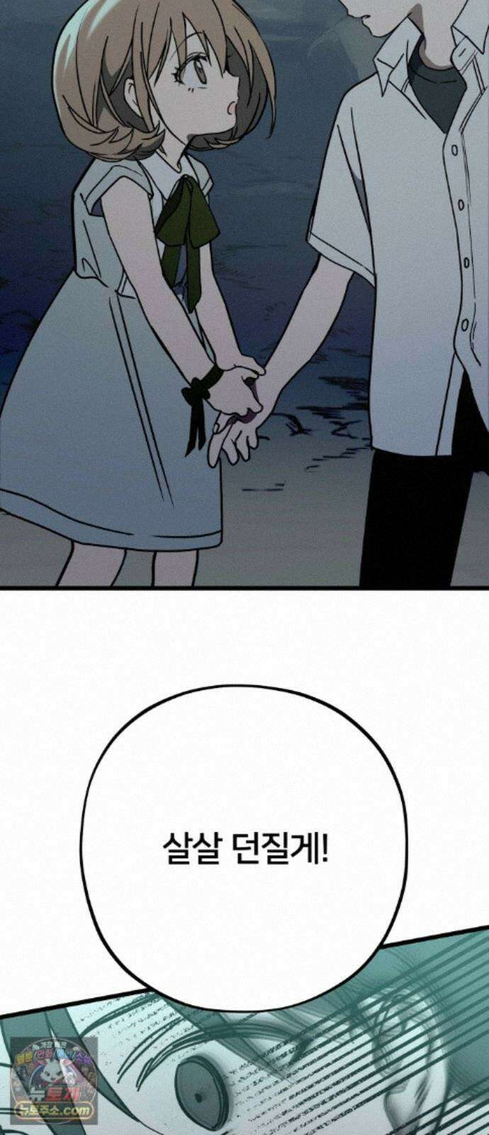 소녀*구원대행 11화 5