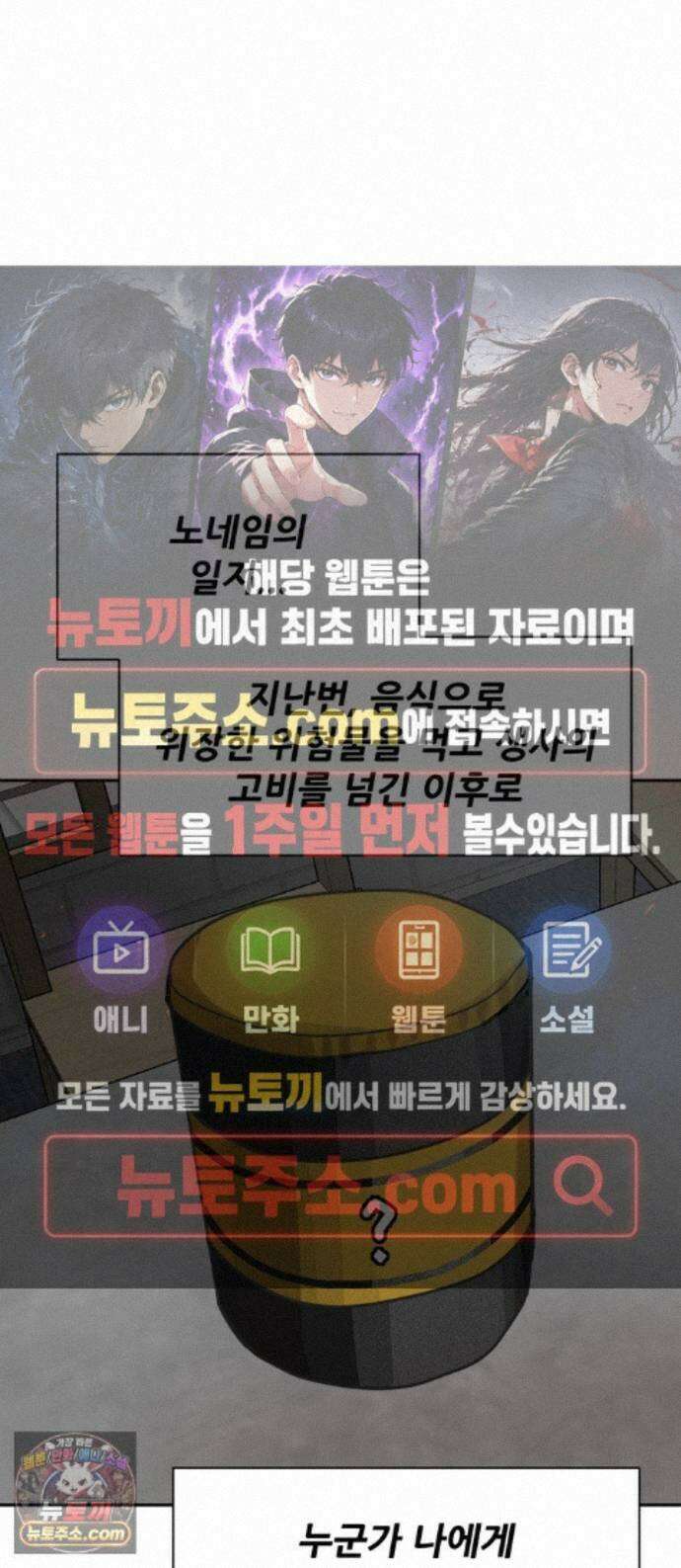 살찐청부업자 29화 지금의 모습이 됐지... 1