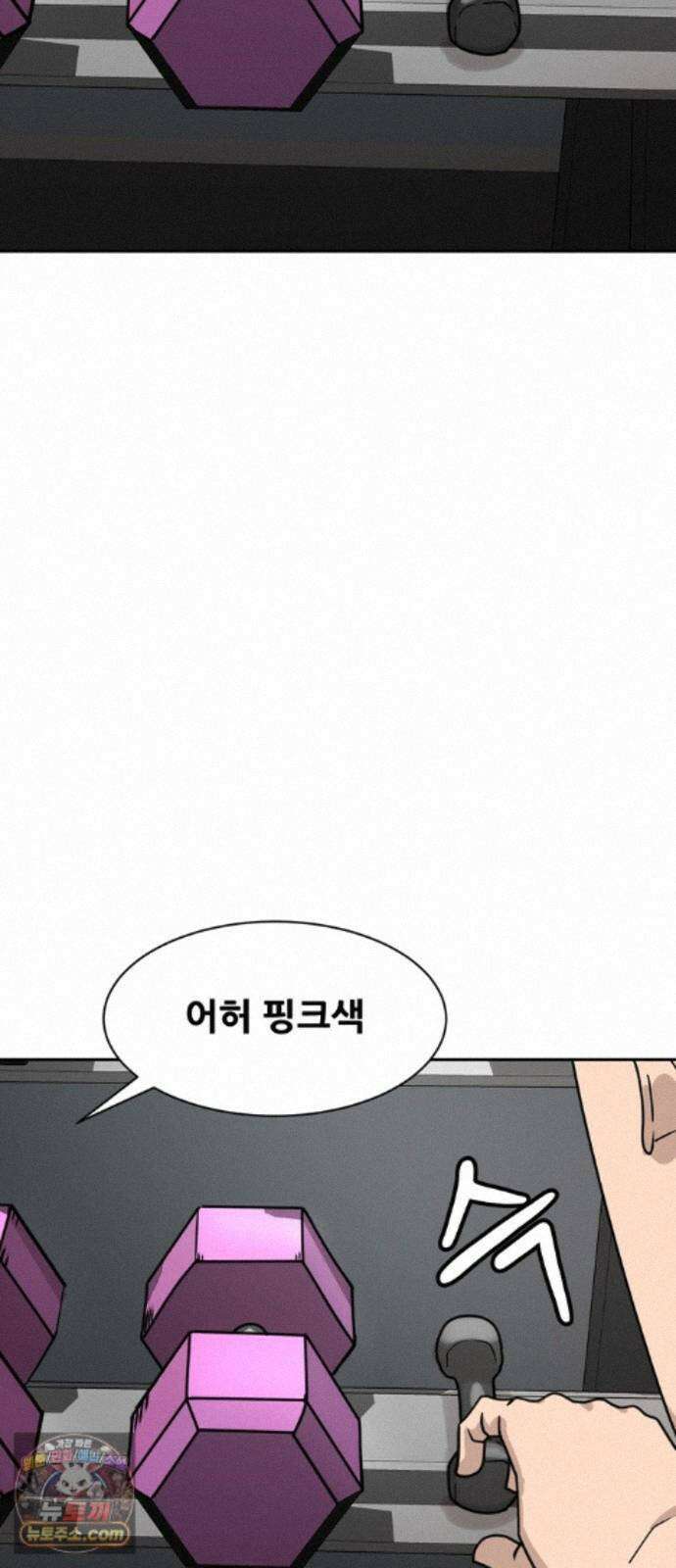 살찐청부업자 29화 지금의 모습이 됐지... 22