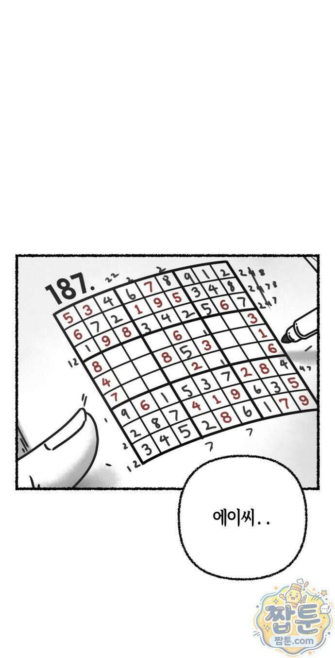 화스트 페이스 05화 3