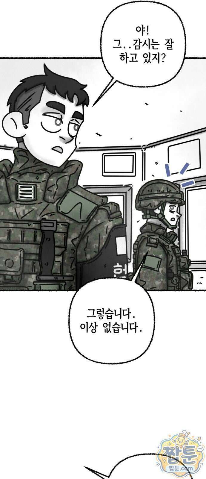 화스트 페이스 05화 5