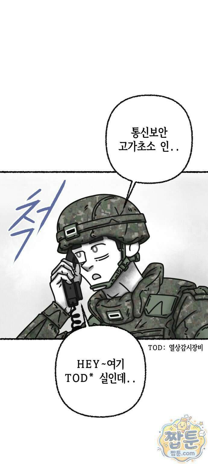 화스트 페이스 05화 8
