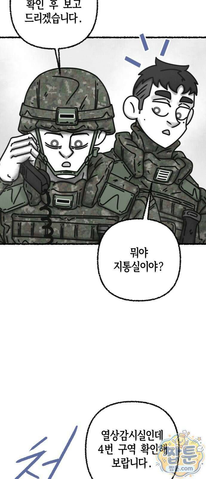화스트 페이스 05화 10