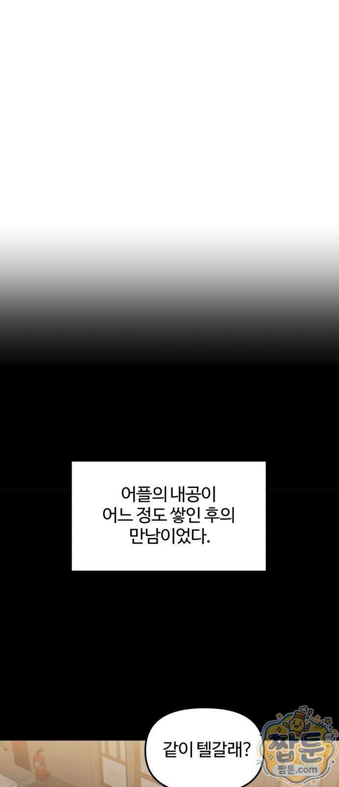 시루／24／1km 3화 5