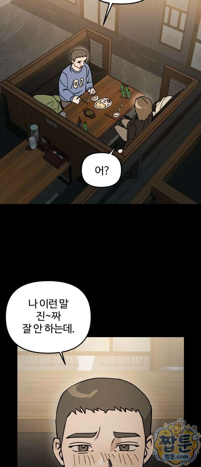 시루／24／1km 3화 6