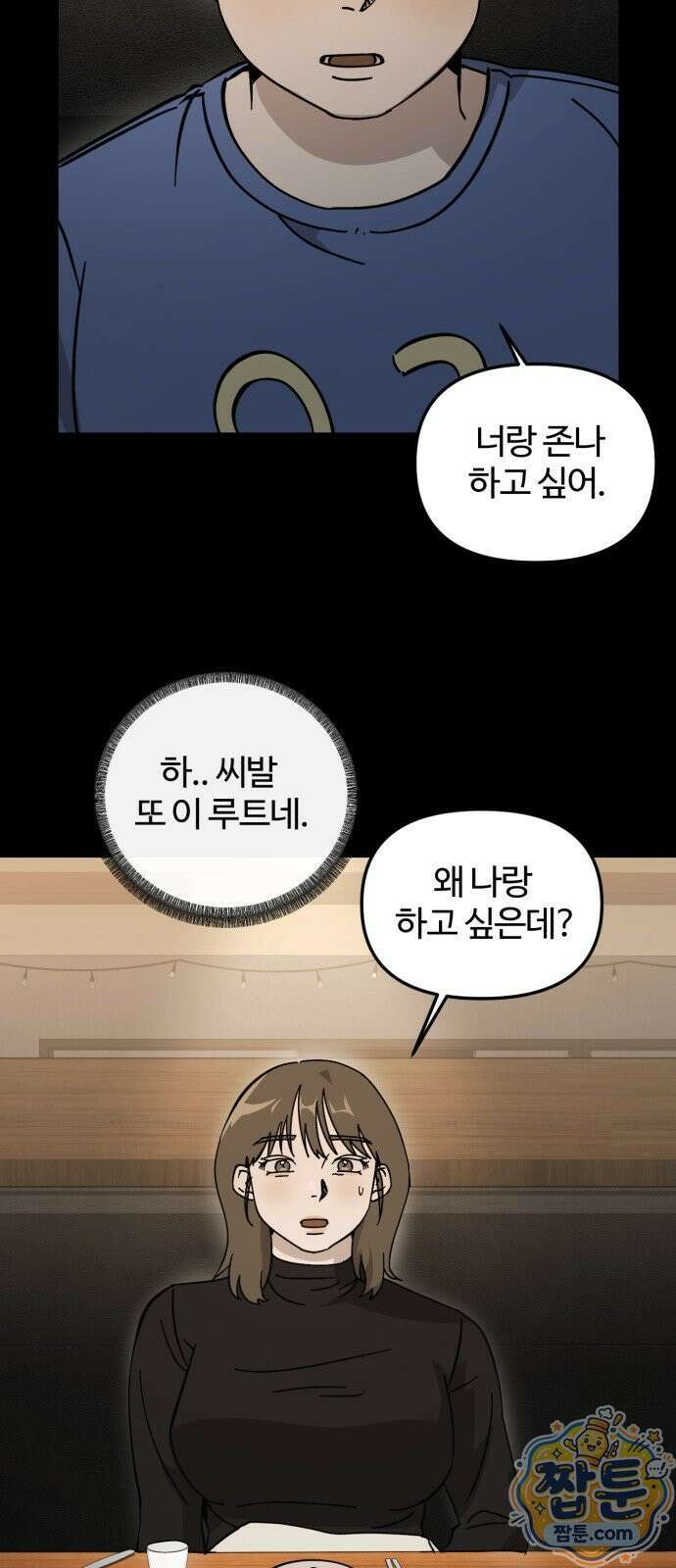 시루／24／1km 3화 7