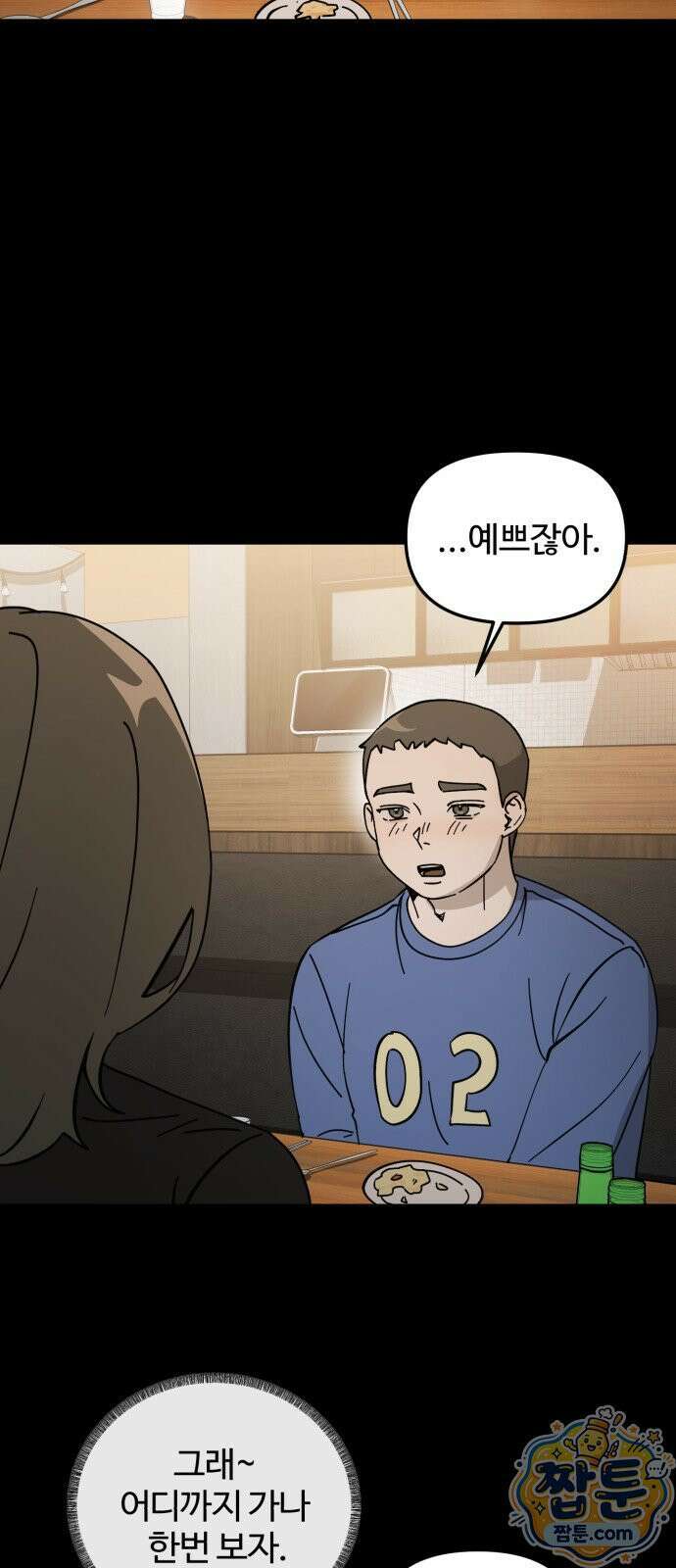 시루／24／1km 3화 8