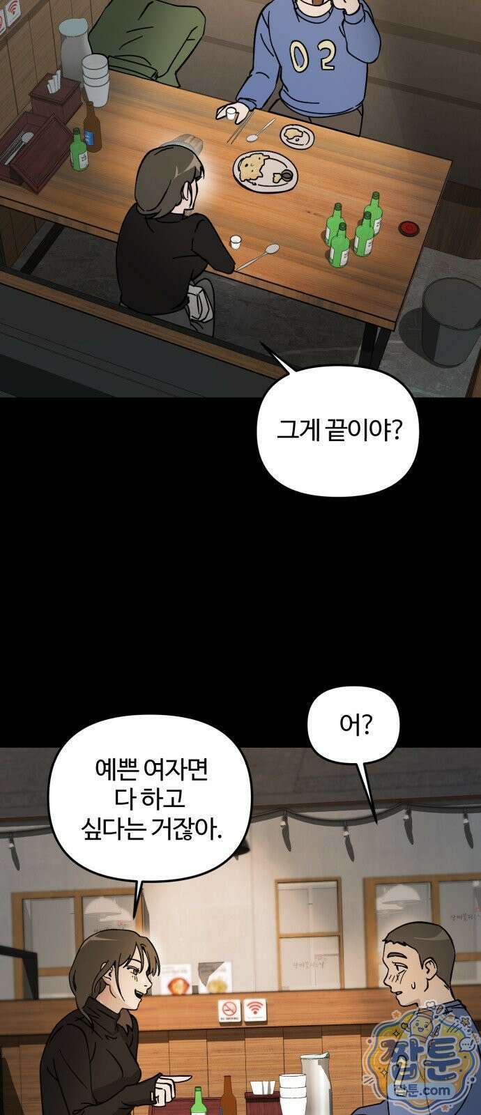 시루／24／1km 3화 10