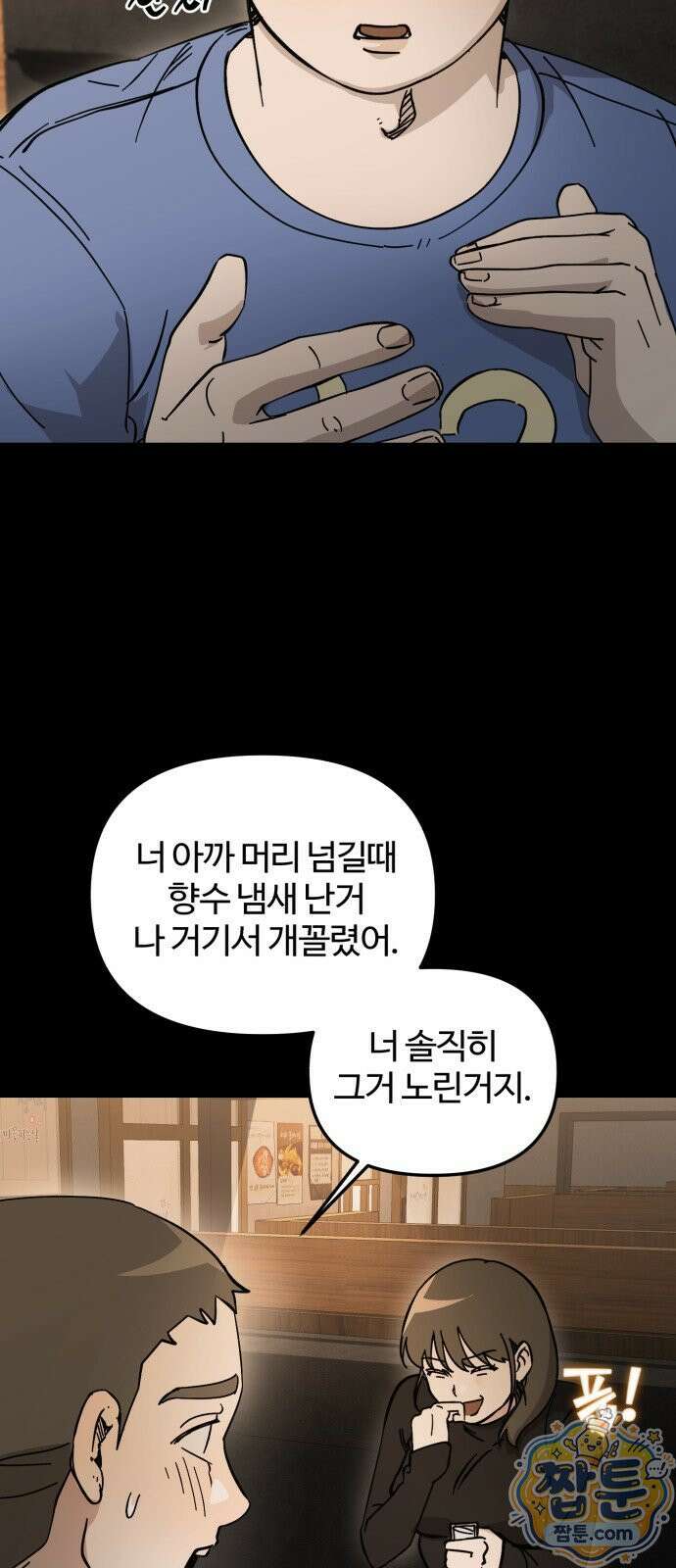 시루／24／1km 3화 12