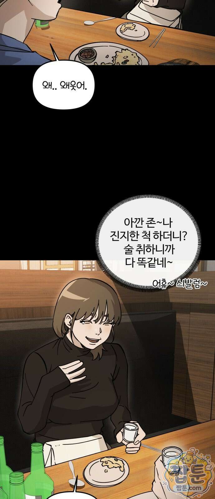시루／24／1km 3화 13