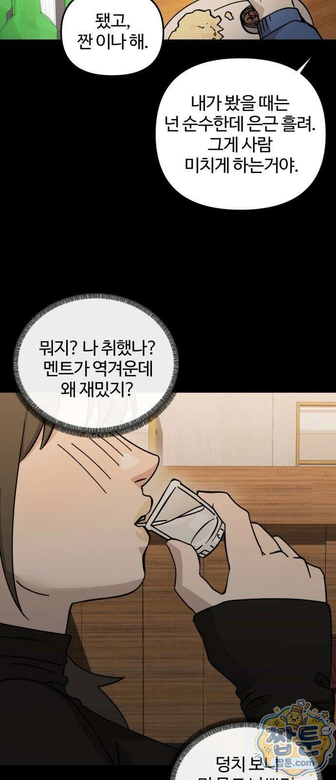 시루／24／1km 3화 14