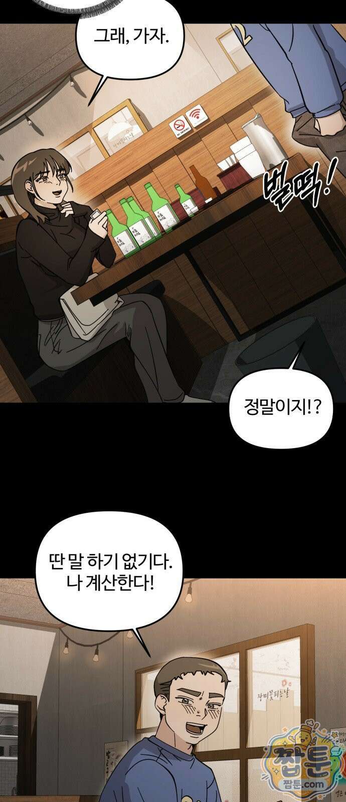 시루／24／1km 3화 17
