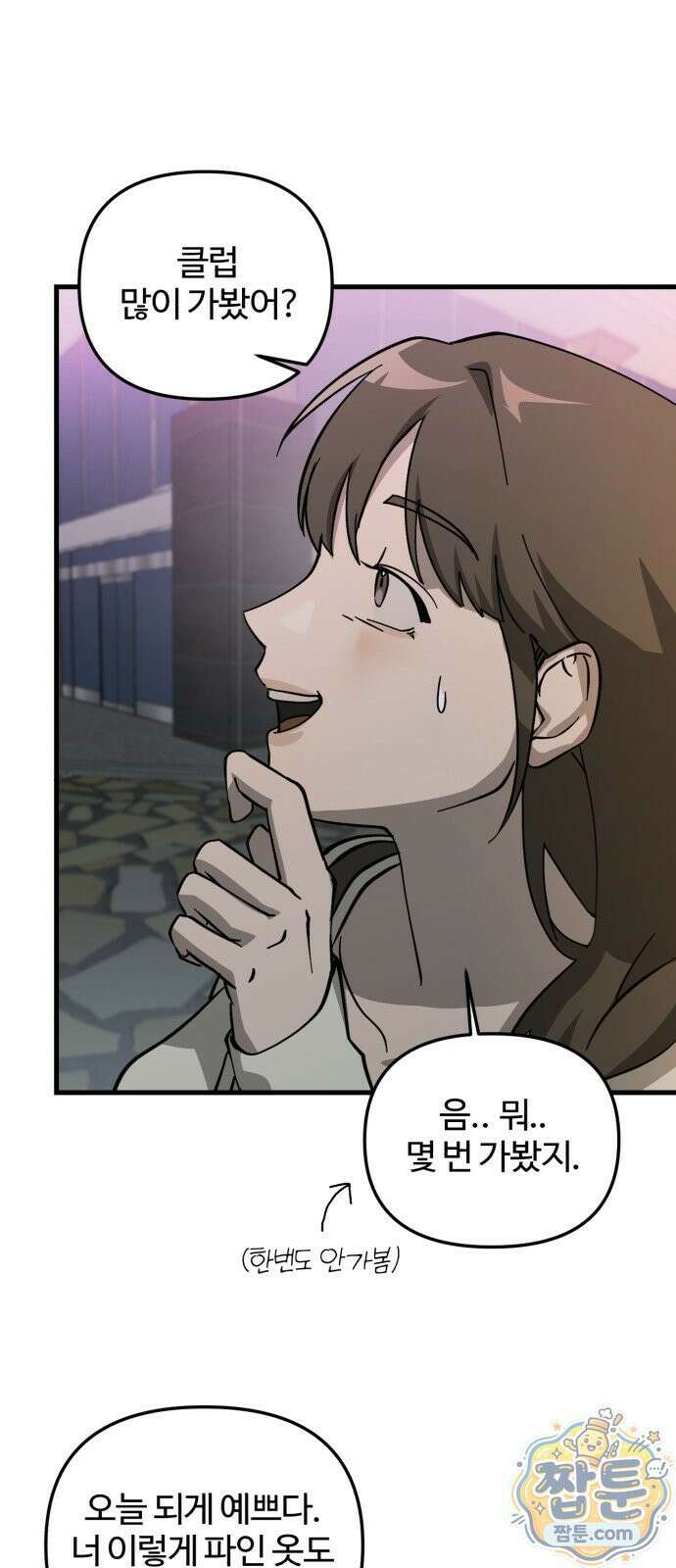 시루／24／1km 3화 25