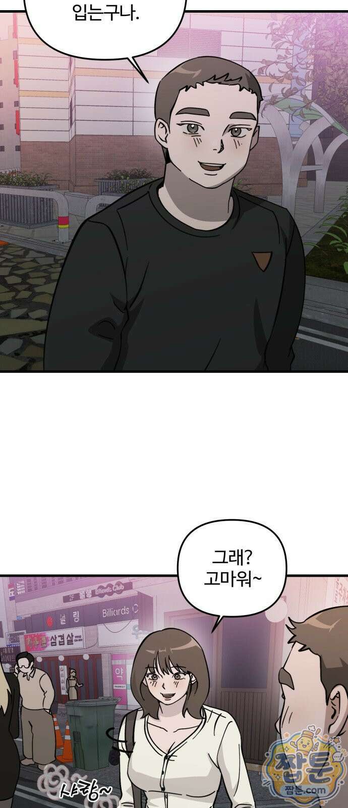 시루／24／1km 3화 26