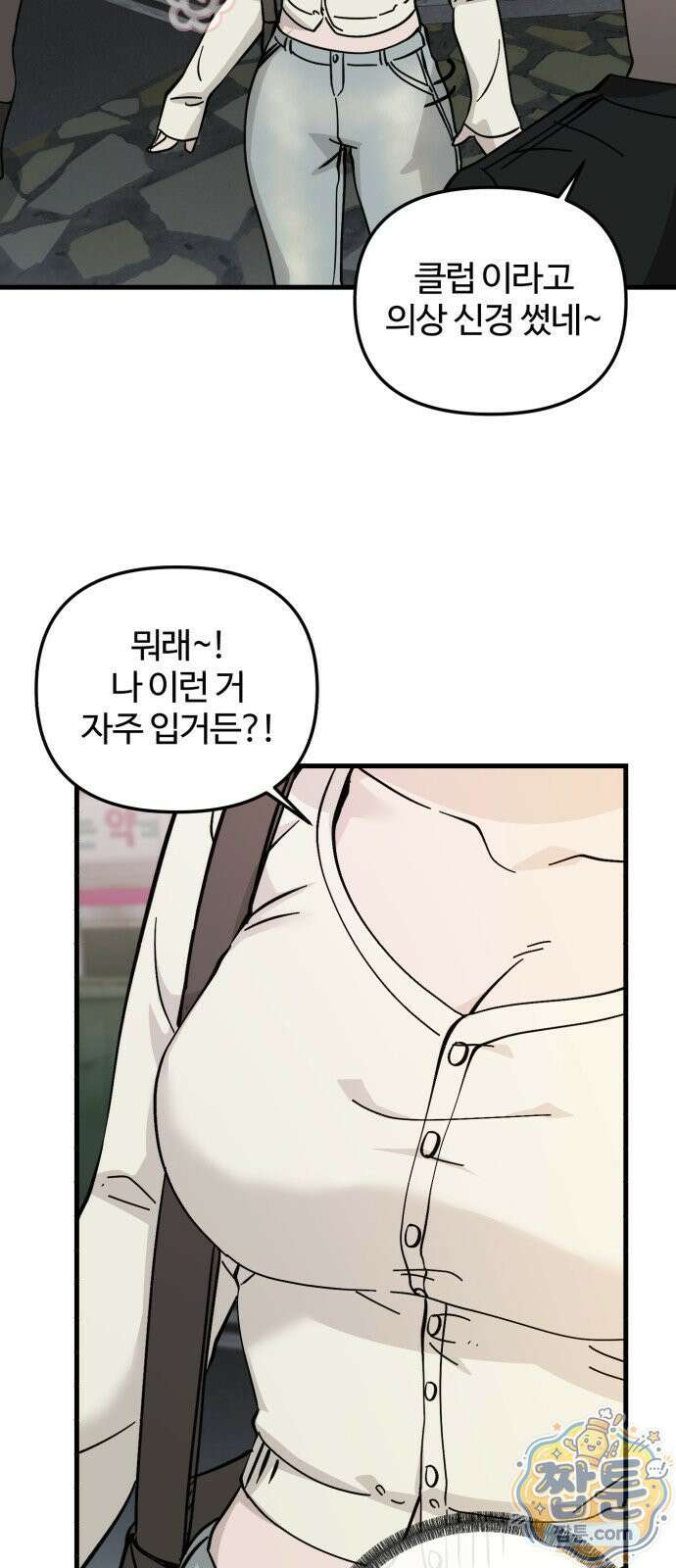 시루／24／1km 3화 27