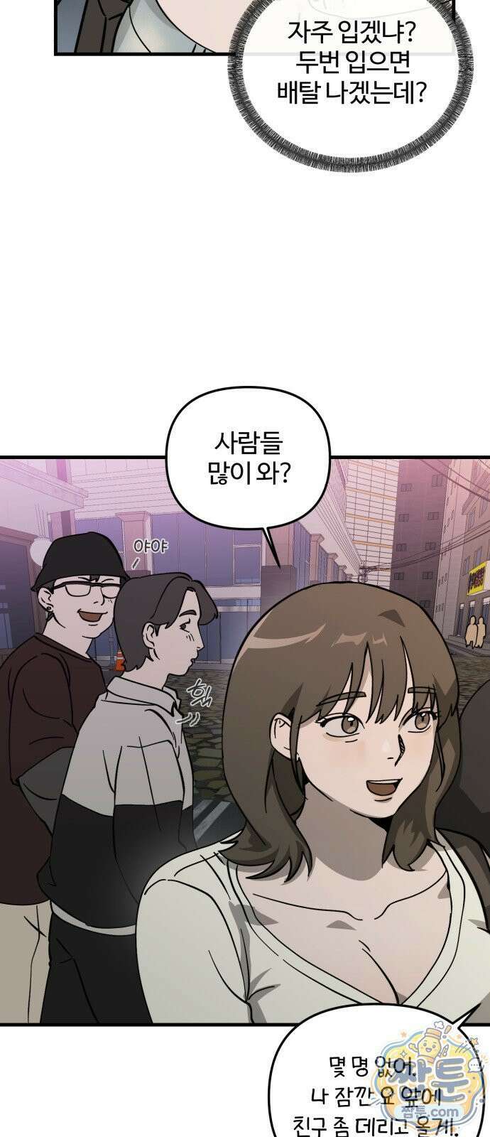 시루／24／1km 3화 28