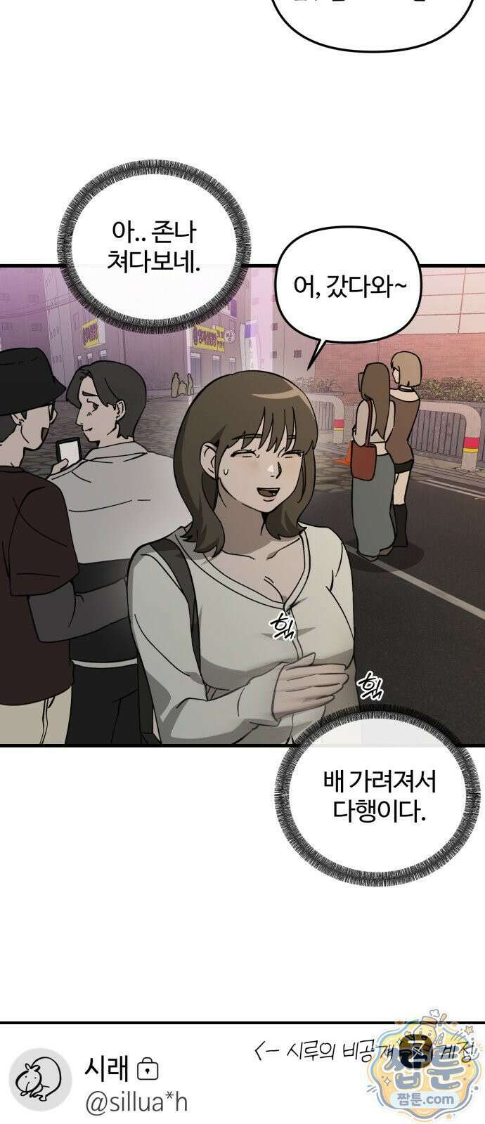 시루／24／1km 3화 29
